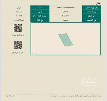 أرض للبيع في حي دليهان, مدينة دليهان, منطقة حائل