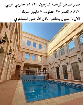 فيلا للبيع في طريق الامير سلطان ، حي الروضة ، جدة ، جدة