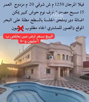 فيلا للبيع في طريق الكورنيش الفرعي ، حي المرجان ، جدة ، جدة