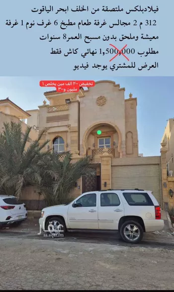 فيلا للبيع في شارع جعفر بن ثوابة ، حي الياقوت ، جدة ، جدة