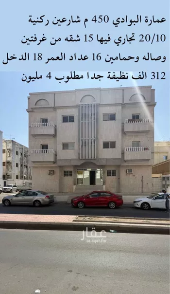 عمارة للبيع في حي البوادي ، جدة ، جدة