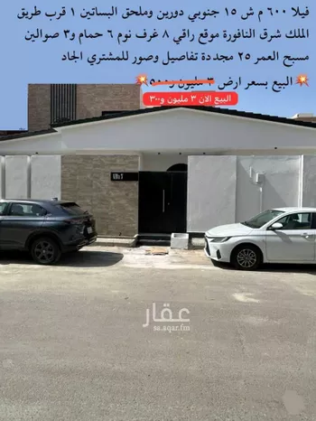 فيلا للبيع في شارع عبد الله بن رجاء ، حي البساتين ، جدة ، جدة
