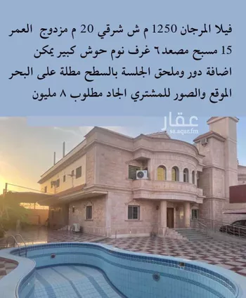فيلا للبيع في طريق الكورنيش الفرعي ، حي المرجان ، جدة ، جدة