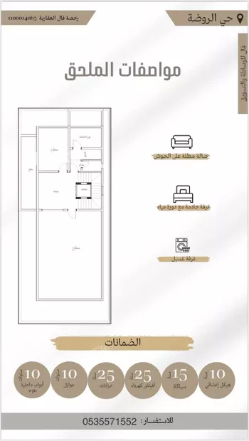 فيلا للبيع في شارع الهدى, حي الروضة, مدينة الدمام, المنطقة الشرقية صورة 5