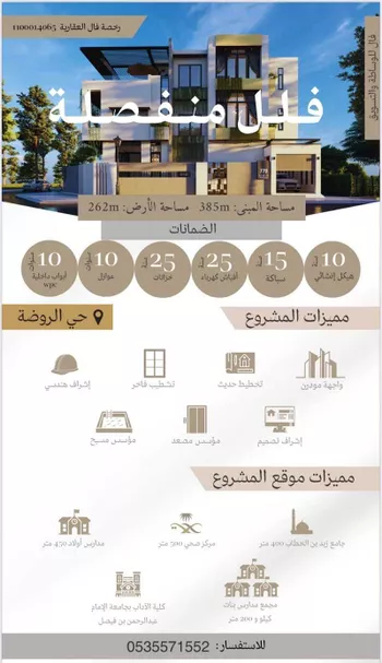 فيلا للبيع في شارع الهدى, حي الروضة, مدينة الدمام, المنطقة الشرقية صورة 3