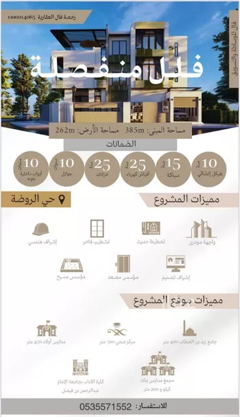 فيلا للبيع في شارع الهدى, حي الروضة, مدينة الدمام, المنطقة الشرقية صورة 2