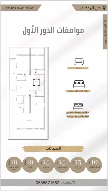 فيلا للبيع في شارع الهدى, حي الروضة, مدينة الدمام, المنطقة الشرقية صورة 4