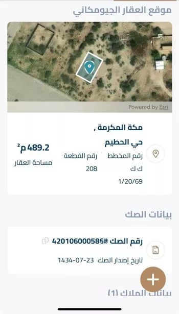 أرض للبيع في شارع الصليبيخات ، حي الراشدية ، مكة المكرمة ، منطقة مكة المكرمة صورة 5