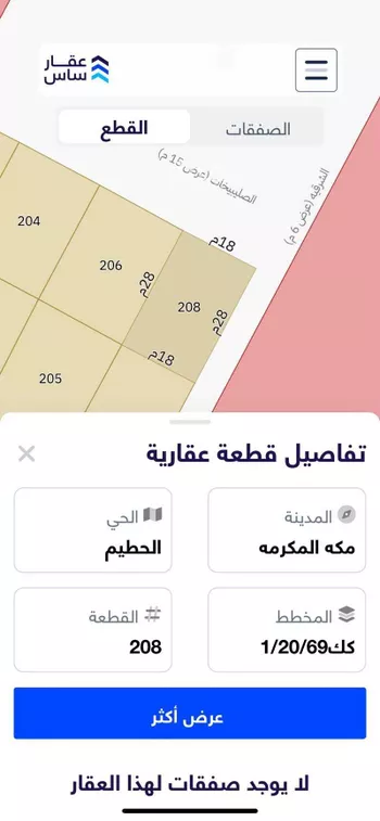أرض للبيع في شارع الصليبيخات ، حي الراشدية ، مكة المكرمة ، منطقة مكة المكرمة صورة 2