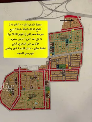 أرض للبيع في شارع أبي رشيد بن غانم, حي الصفوة, مدينة مكه المكرمه, منطقة مكة المكرمة صورة 3