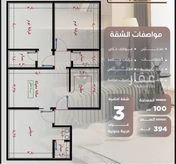 شقة للبيع في شارع نبهان الثمار, حي النزهة, مدينة جدة, منطقة مكة المكرمة صورة 4