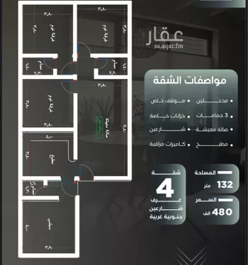 شقة للبيع في شارع نبهان الثمار, حي النزهة, مدينة جدة, منطقة مكة المكرمة صورة 5