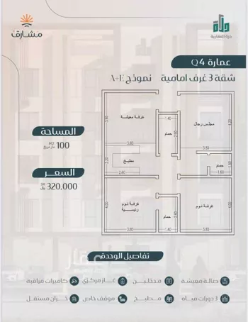 شقة للبيع في شارع ابن ابجر الكناني, حي مريخ, مدينة جدة, منطقة مكة المكرمة صورة 5