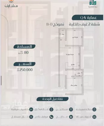 شقة للبيع في شارع ابن ابجر الكناني, حي مريخ, مدينة جدة, منطقة مكة المكرمة صورة 4