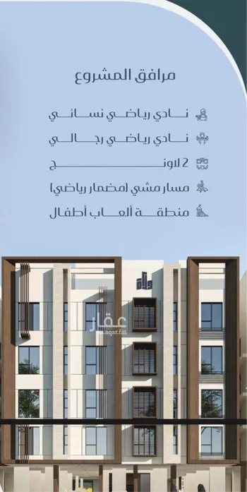 شقة للبيع في شارع ابن ابجر الكناني, حي مريخ, مدينة جدة, منطقة مكة المكرمة