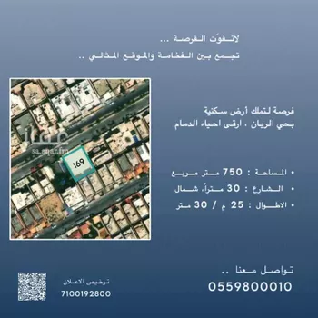 أرض للبيع في شارع عبدالله ابن الحارث, حي الريان, مدينة الدمام, المنطقة الشرقية