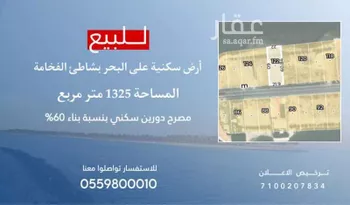 أرض للبيع في حي إشبيلية, مدينة الخبر, المنطقة الشرقية