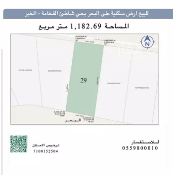 أرض للبيع في حي إشبيلية, مدينة الخبر, المنطقة الشرقية