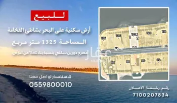 أرض للبيع في حي إشبيلية, مدينة الخبر, المنطقة الشرقية