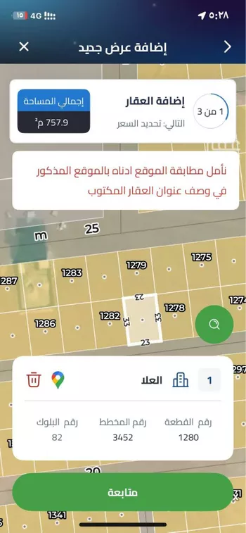 أرض للبيع في حي الشرق ، الرياض ، منطقة الرياض صورة 2