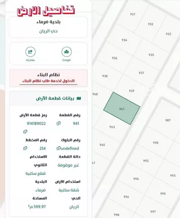 أرض للبيع في شارع الريان 86, حي الريان, مدينة ضرما, منطقة الرياض