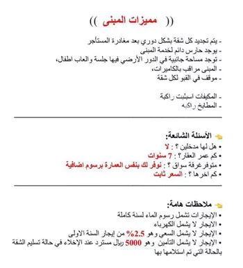 شقة للإيجار في شارع الصبيح, حي قرطبة, مدينة الرياض, منطقة الرياض صورة 2
