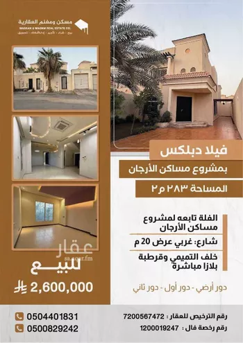 فيلا للبيع في محطة كهرباء حي قرطبة ، شارع عجمان ، حي قرطبة ، الرياض ، منطقة الرياض