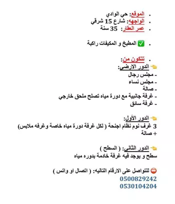 فيلا للبيع في شارع المسير, حي الوادي, مدينة الرياض, منطقة الرياض صورة 2