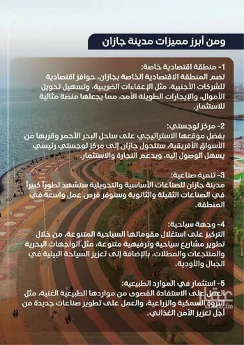 أرض للبيع في مدينة حله محسن المحاسنة, منطقة جازان صورة 3