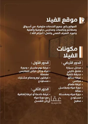 فيلا للبيع في محطة كهرباء حي قرطبة ، شارع عجمان ، حي قرطبة ، الرياض ، منطقة الرياض صورة 2