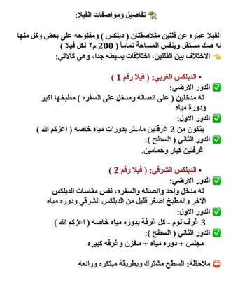 فيلا للبيع في شارع شارع رقم 191, حي المونسية, مدينة الرياض, منطقة الرياض صورة 2