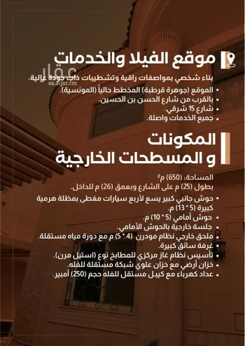 فيلا للبيع في شارع رقم 40, حي المونسية, مدينة الرياض, منطقة الرياض صورة 2