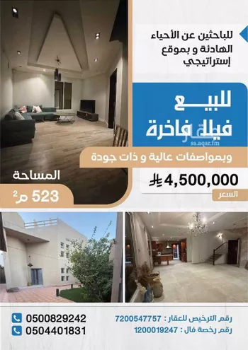 فيلا للبيع في شارع سدير, حي قرطبة, مدينة الرياض, منطقة الرياض
