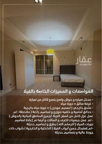 فيلا للبيع في شارع سدير, حي قرطبة, مدينة الرياض, منطقة الرياض صورة 2