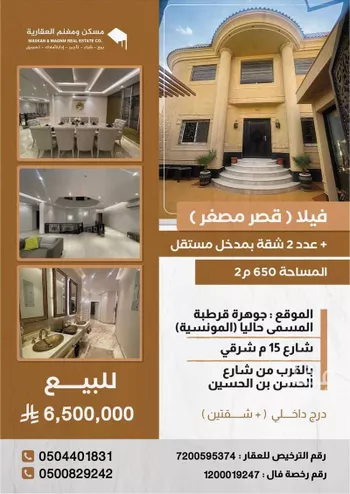 فيلا للبيع في شارع رقم 40, حي المونسية, مدينة الرياض, منطقة الرياض
