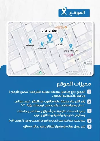 فيلا للبيع في شارع سدير, حي قرطبة, مدينة الرياض, منطقة الرياض صورة 4