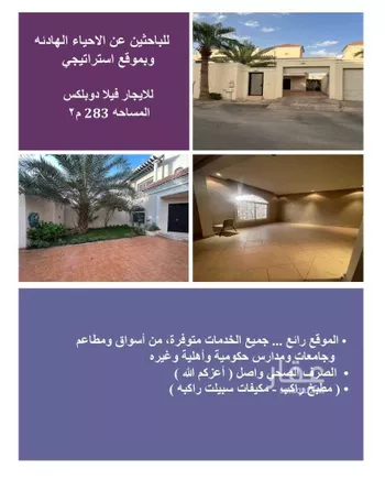 فيلا للإيجار في شارع عجمان, حي قرطبة, مدينة الرياض, منطقة الرياض