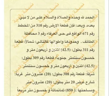 أرض للبيع في حي الجودية, مدينة امارة منطقة مكة المكرمة - الطائف, منطقة مكة المكرمة