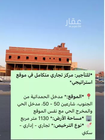 عمارة للإيجار في شارع شارع ياسر بن عامر الكناني, حي الصالحية, مدينة جدة, منطقة مكة المكرمة صورة 3