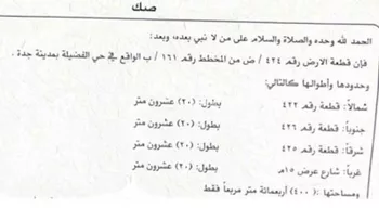 أرض للبيع في شارع حسين حمد, حي الفضيلة, مدينة جدة, منطقة مكة المكرمة