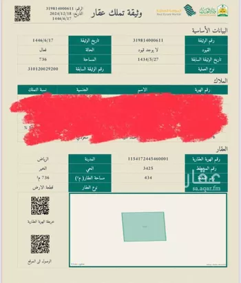 أرض للبيع في حي الخير, مدينة الرياض, منطقة الرياض صورة 2