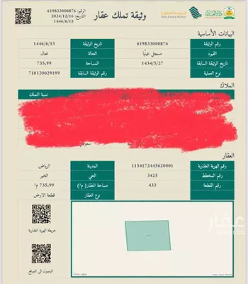 أرض للبيع في حي الخير, مدينة الرياض, منطقة الرياض صورة 3
