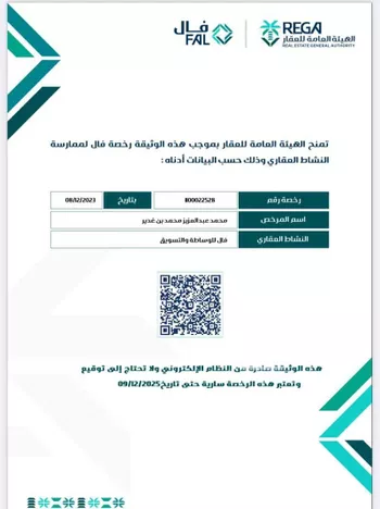أرض للبيع في شارع أبي إسحاق الأنباسي ، حي القيروان ، الرياض ، منطقة الرياض صورة 2