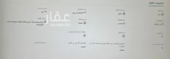 أرض للبيع في شارع التعاون, حي الخزامى, مدينة الخبر, المنطقة الشرقية