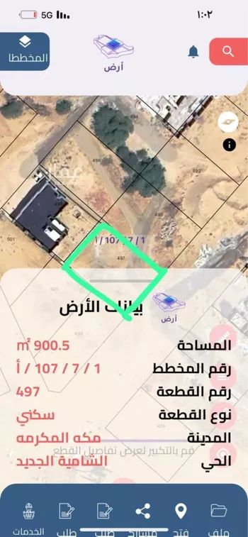 أرض للبيع في شارع المنذر بن حارثه ، حي ولي العهد ، مكة ، منطقة مكة المكرمة صورة 3
