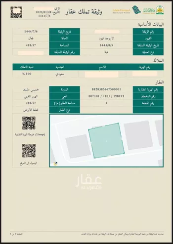 عمارة للبيع في حي الهرير الغربى, مدينة خميس مشيط, منطقة عسير