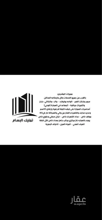 شقة للبيع في شارع السامر, حي الواحة, مدينة جدة, منطقة مكة المكرمة صورة 4