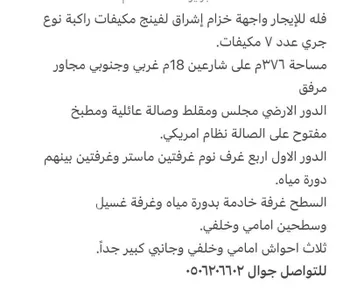 فيلا للإيجار في شارع إبراهيم الموسكي, حي مطار الملك خالد الدولي, مدينة الرياض, منطقة الرياض