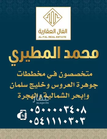 أرض للبيع في حي الفرقان, مدينة جدة, منطقة مكة المكرمة صورة 5