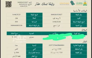 أرض للبيع في حي الغدير, مدينة جدة, منطقة مكة المكرمة صورة 5